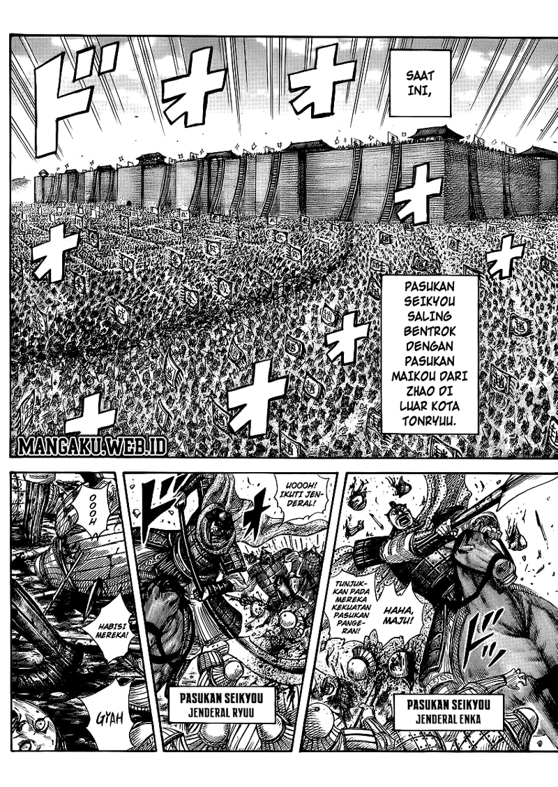 Read Kingdom id Manga Online