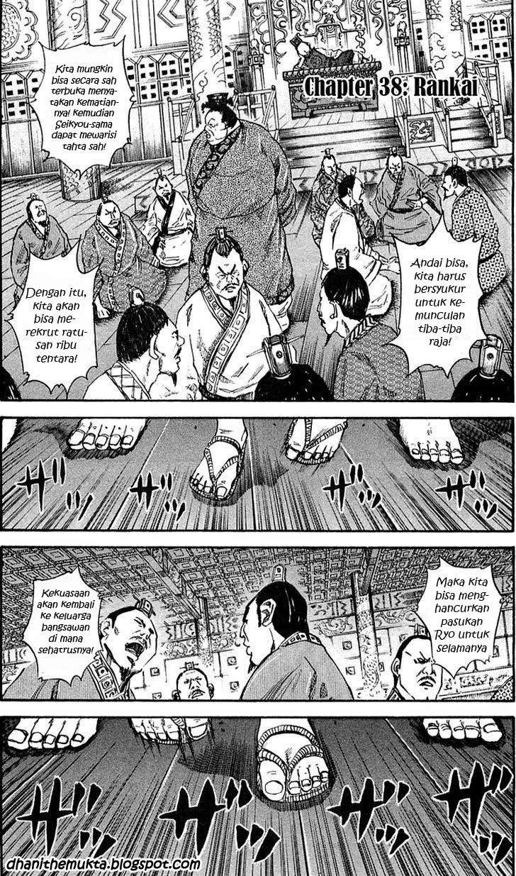 Read Kingdom id Manga Online