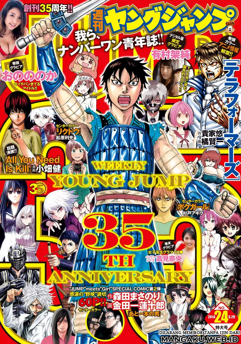 Read Kingdom id Manga Online