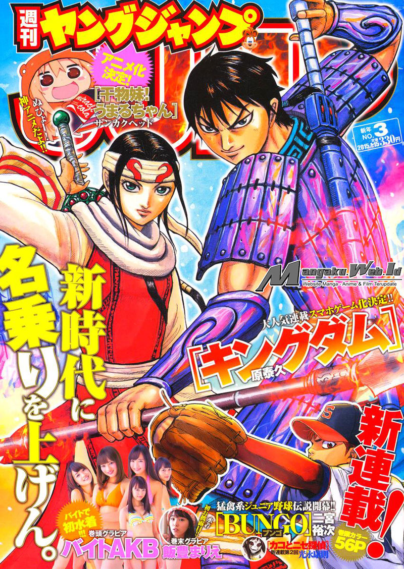 Read Kingdom id Manga Online