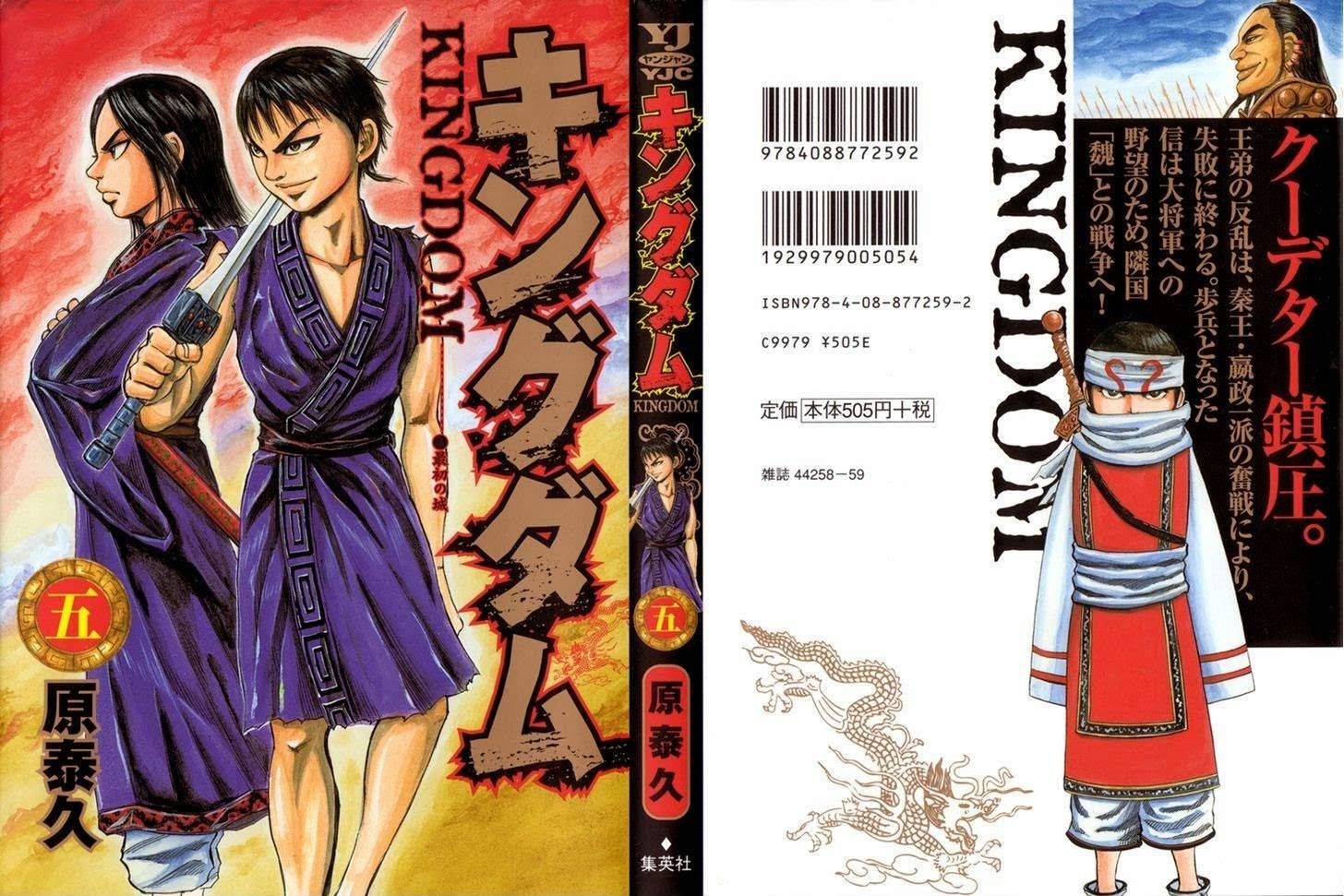 Read Kingdom id Manga Online