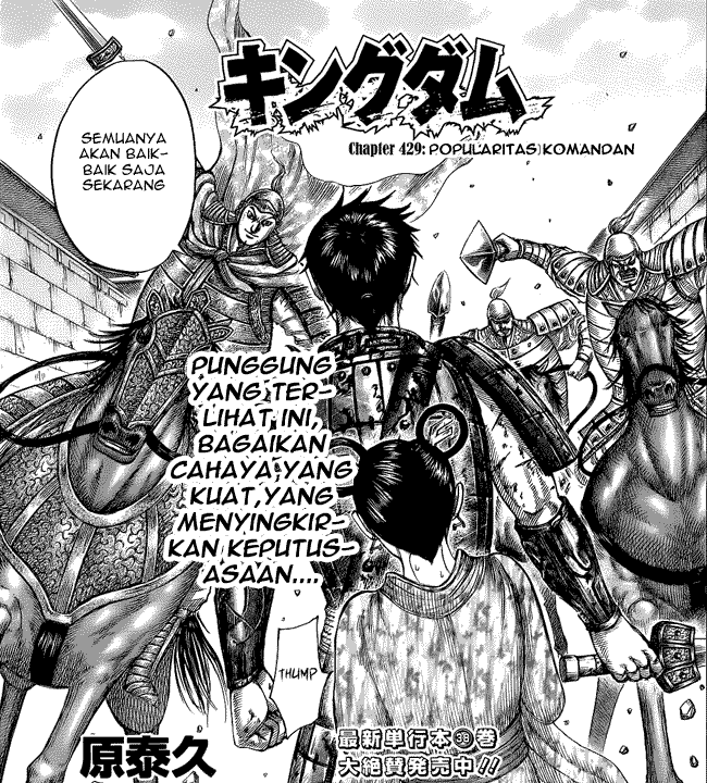 Read Kingdom id Manga Online