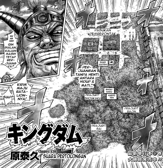 Read Kingdom id Manga Online