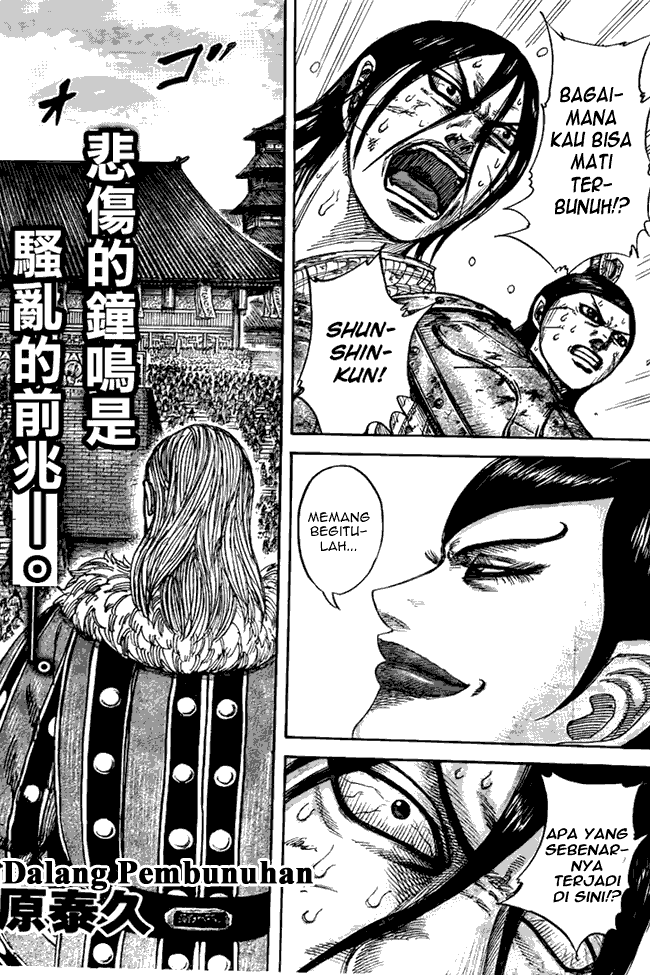 Read Kingdom id Manga Online