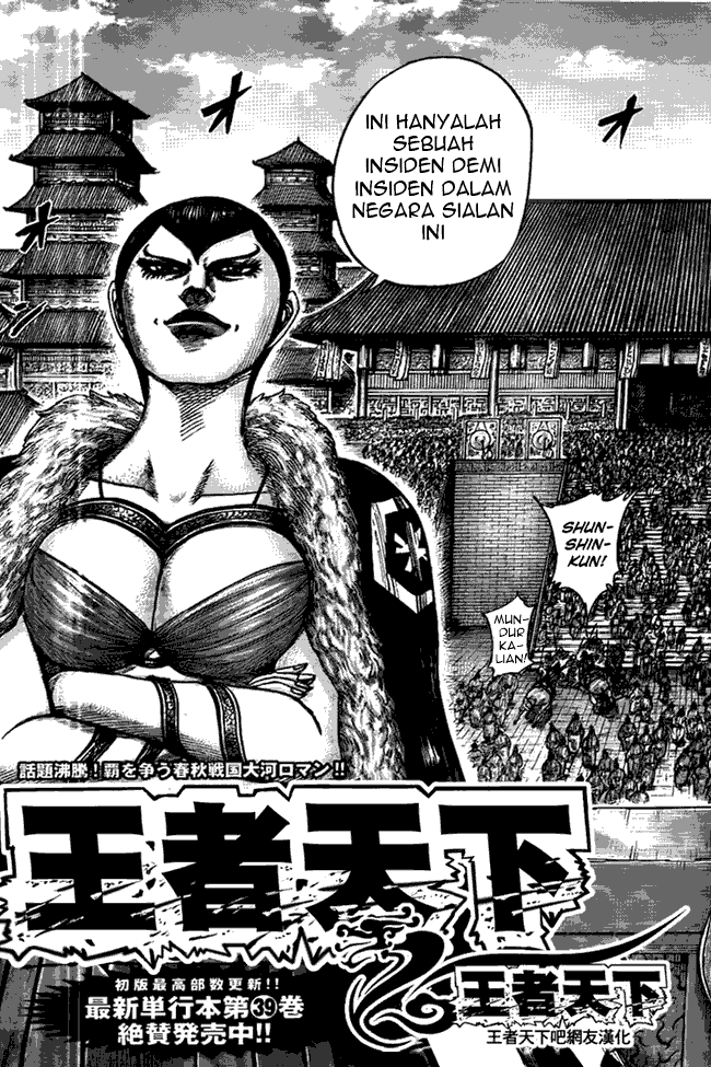 Read Kingdom id Manga Online
