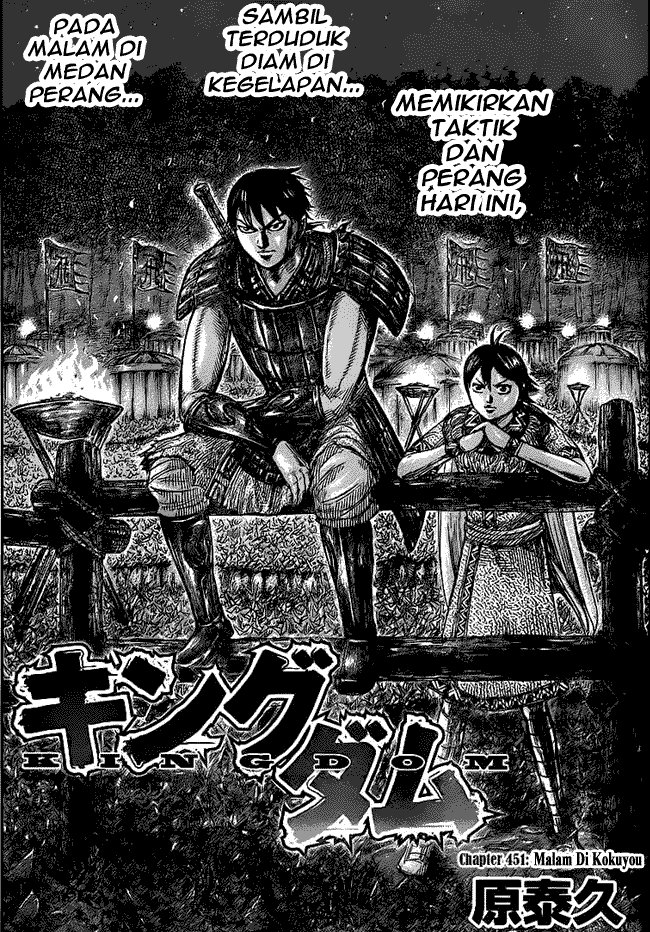 Read Kingdom id Manga Online