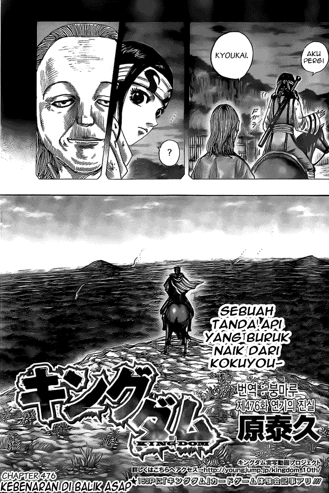 Read Kingdom id Manga Online