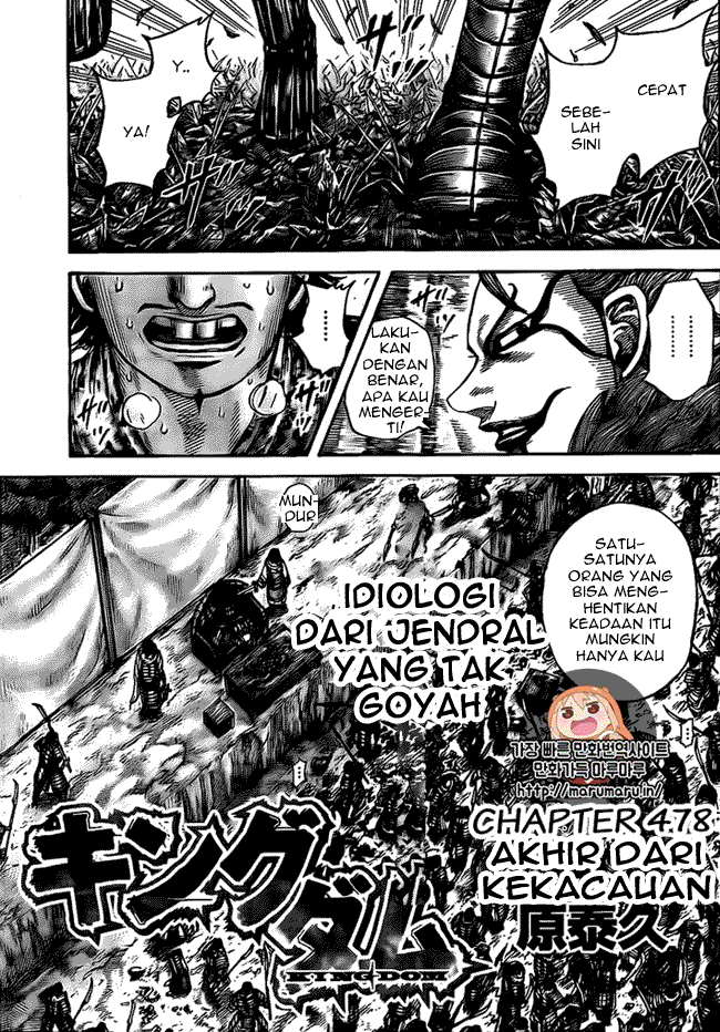 Read Kingdom id Manga Online