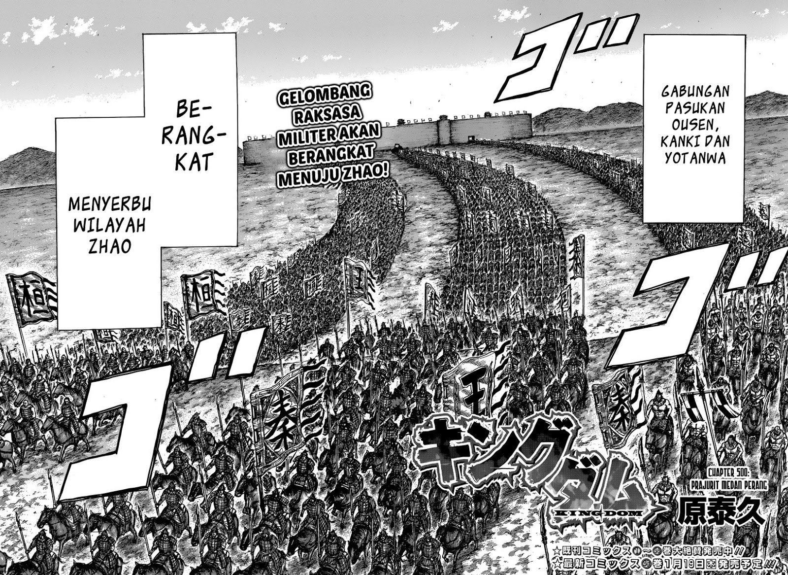 Read Kingdom id Manga Online