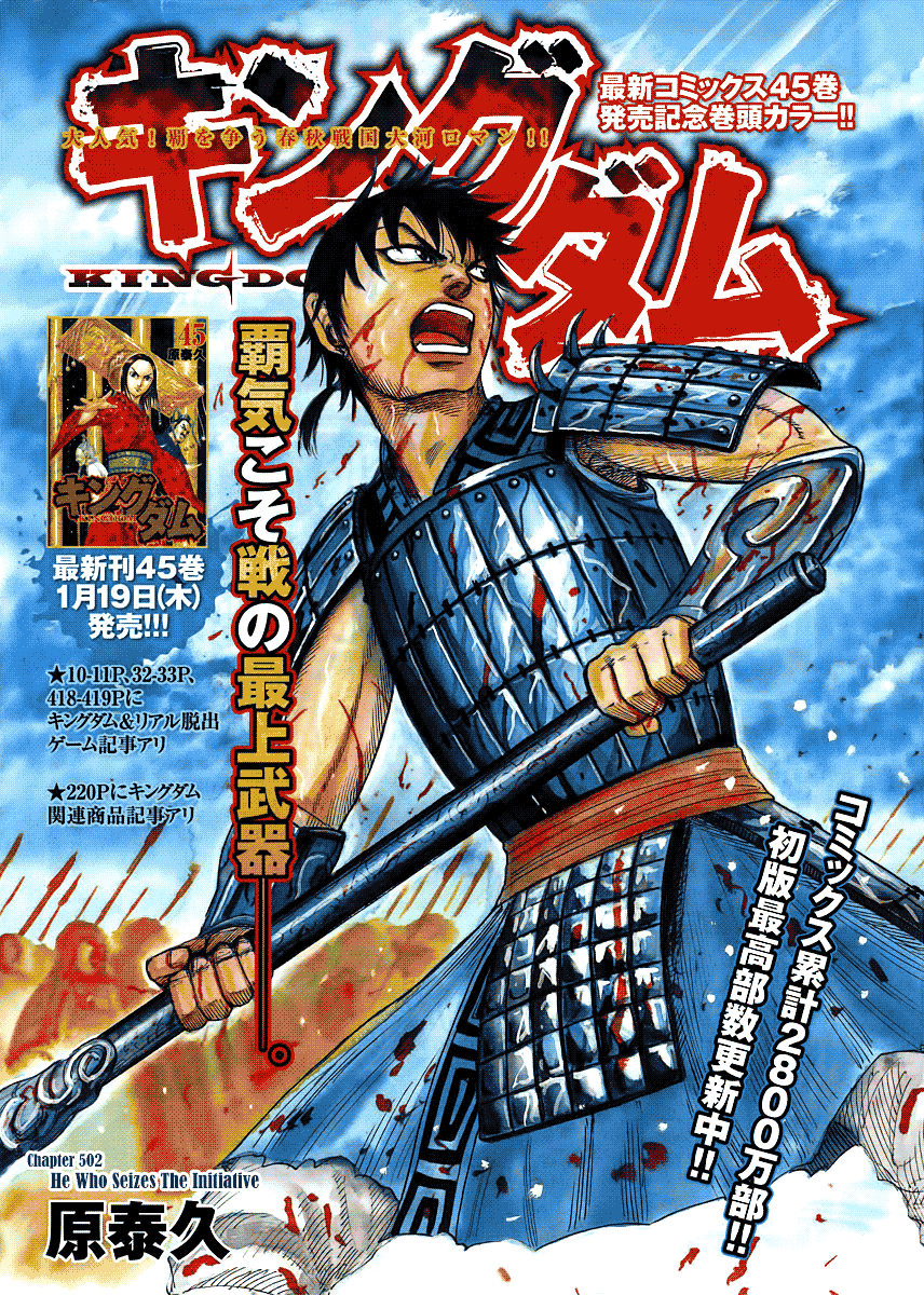 Read Kingdom id Manga Online