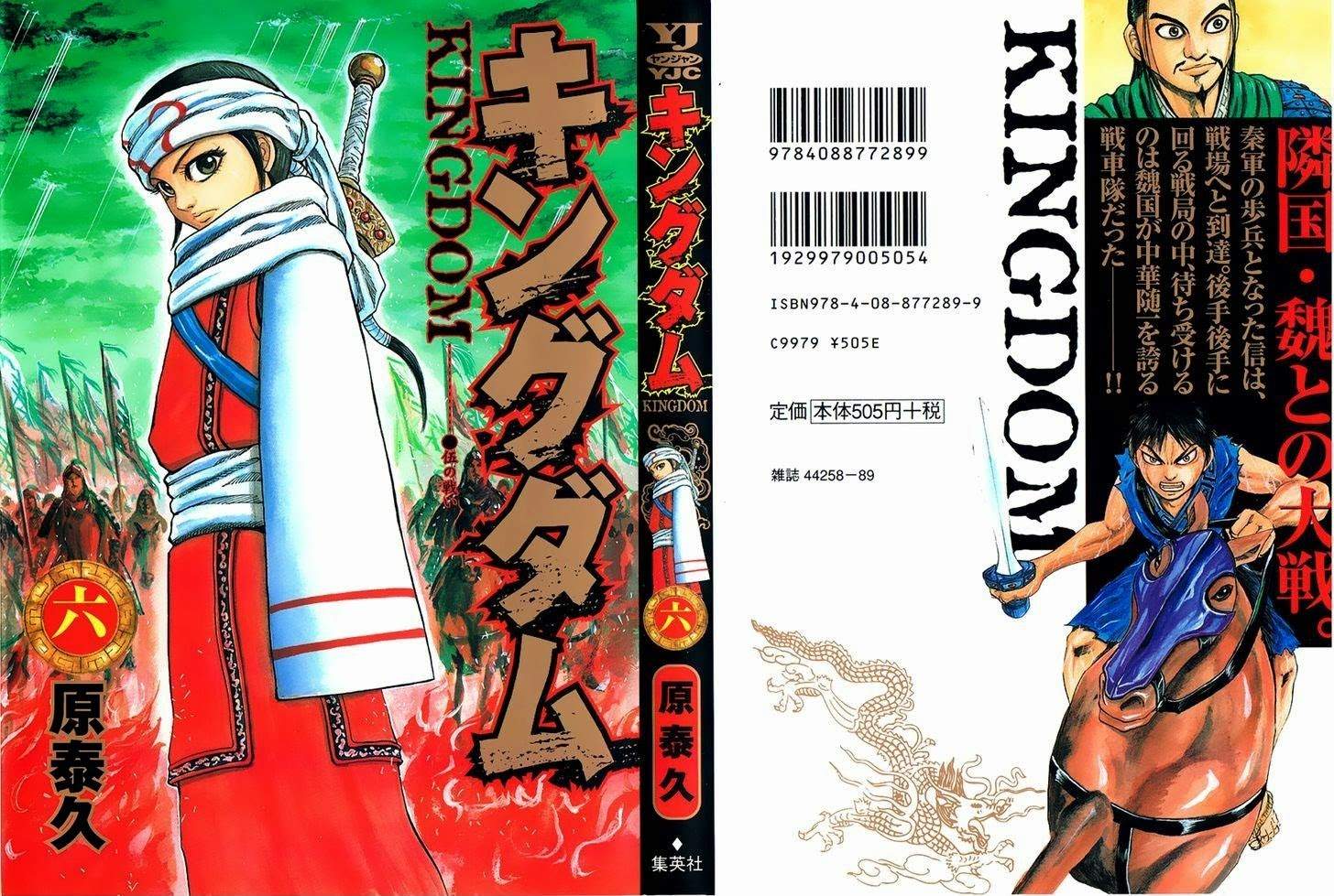 Read Kingdom id Manga Online