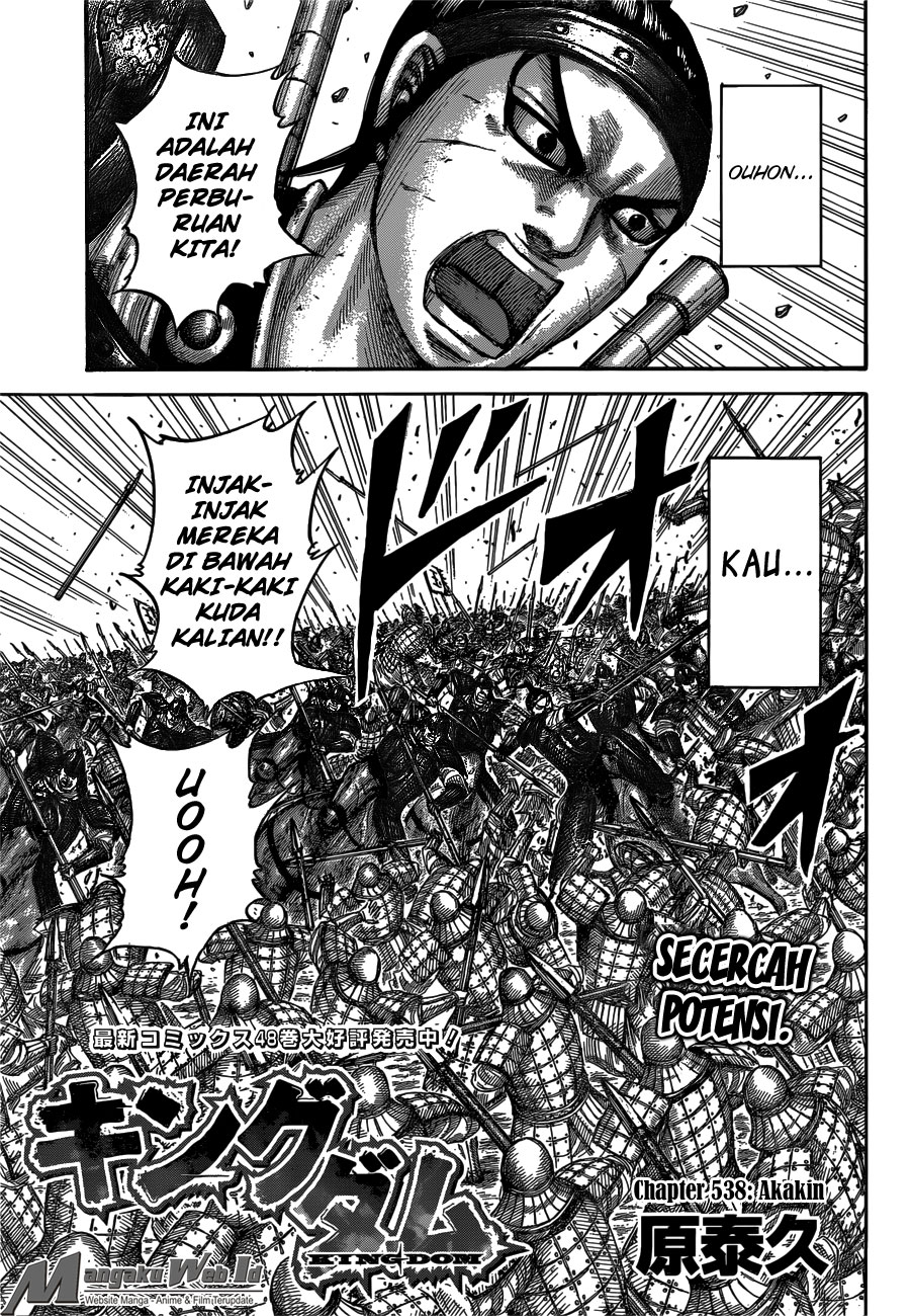 Read Kingdom id Manga Online