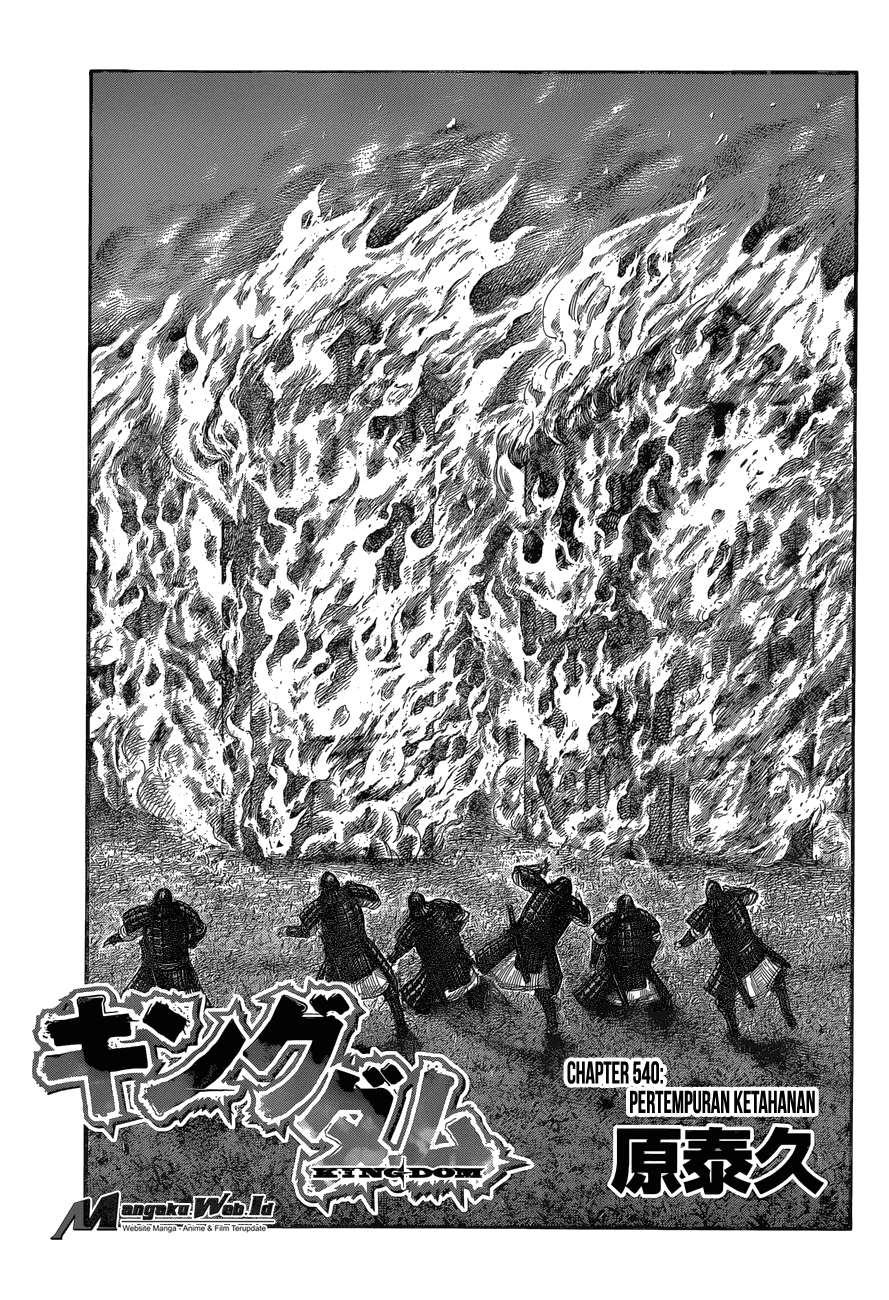 Read Kingdom id Manga Online
