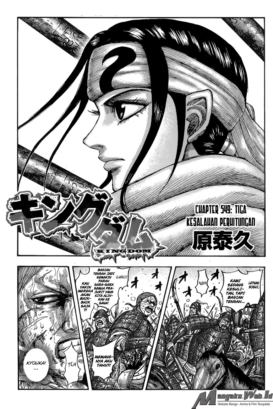 Read Kingdom id Manga Online