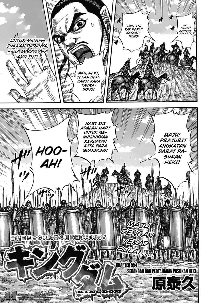 Read Kingdom id Manga Online
