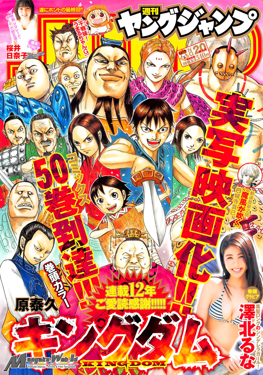 Read Kingdom id Manga Online