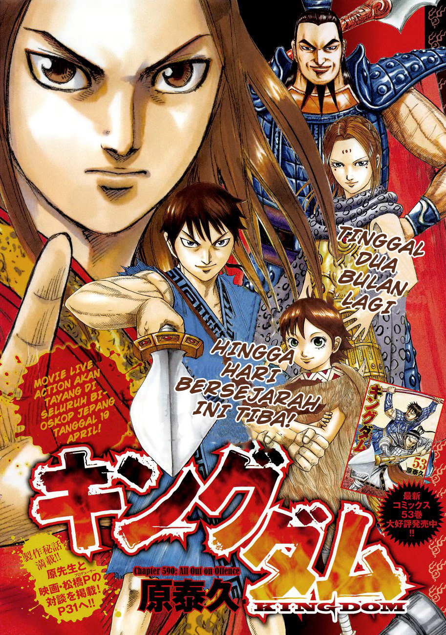 Read Kingdom id Manga Online