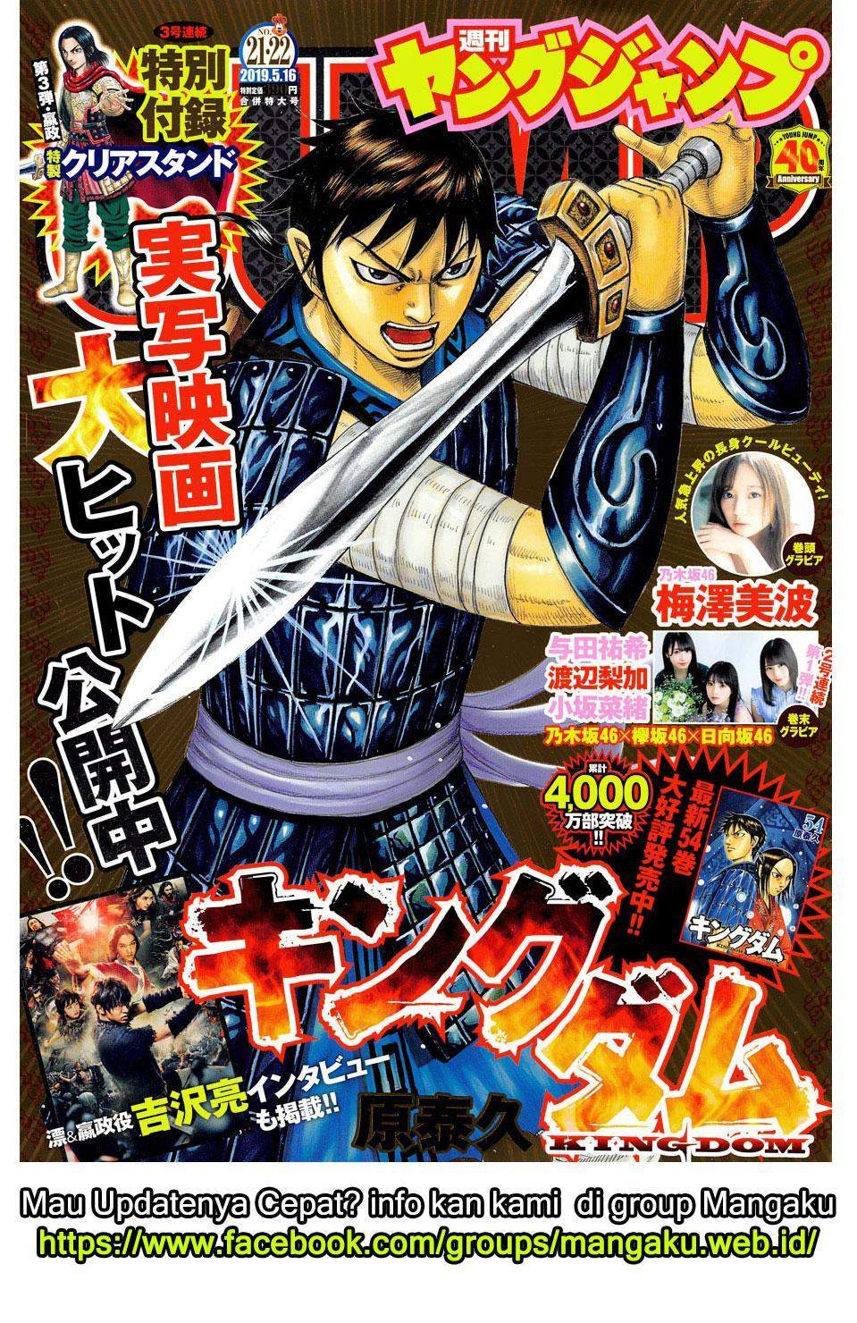 Read Kingdom id Manga Online