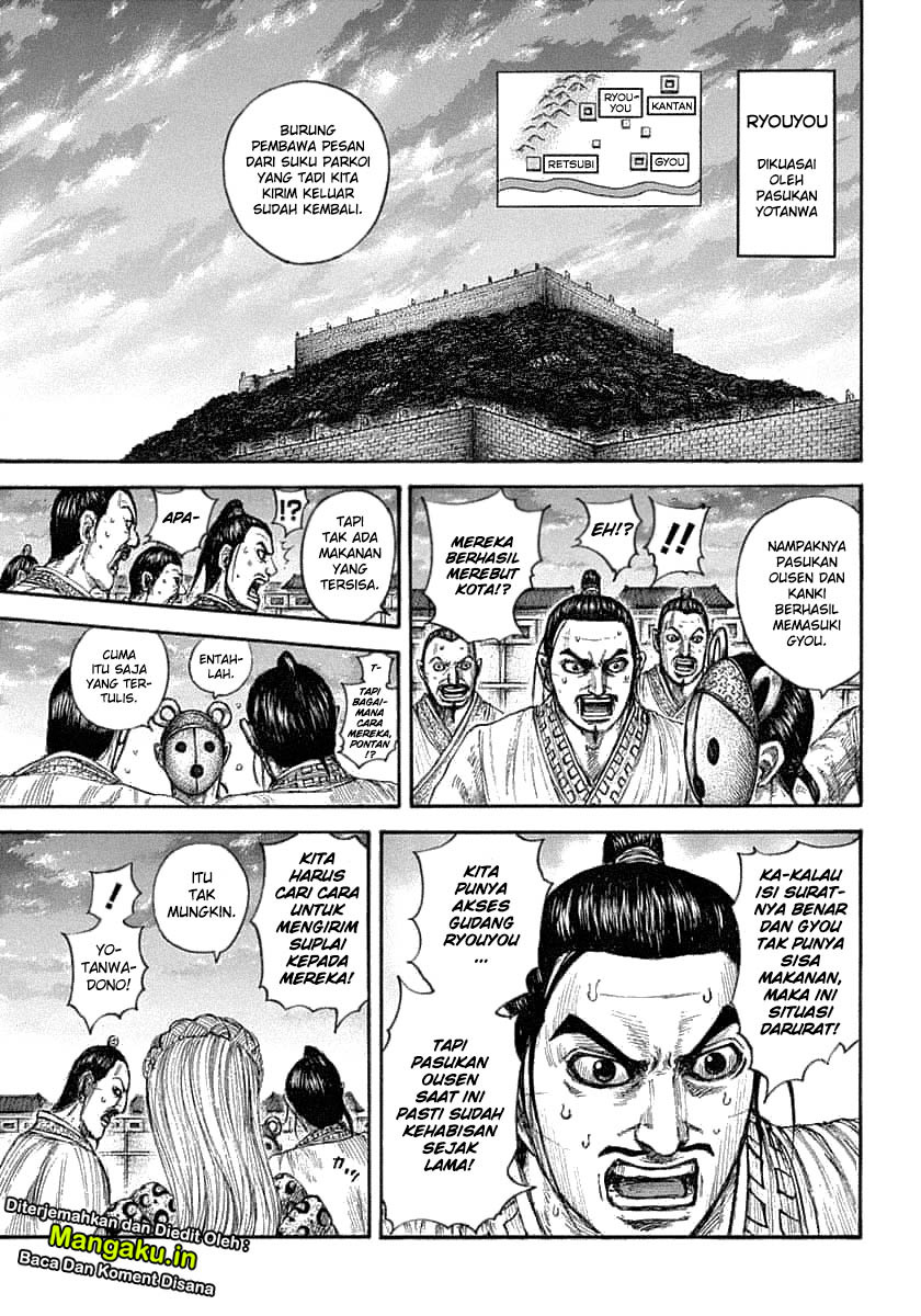 Read Kingdom id Manga Online