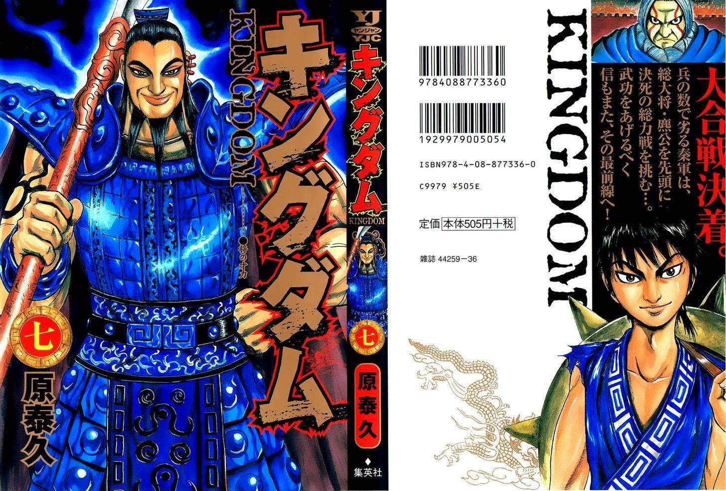 Read Kingdom id Manga Online