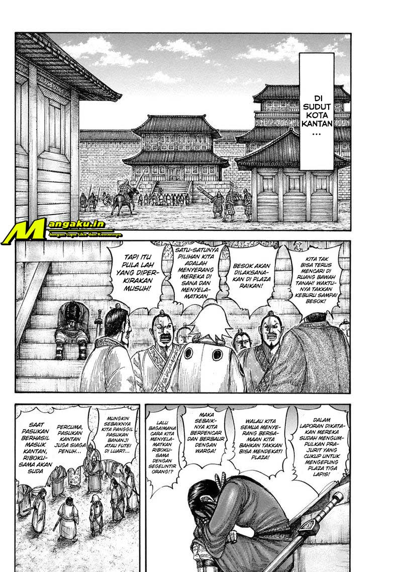 Read Kingdom id Manga Online