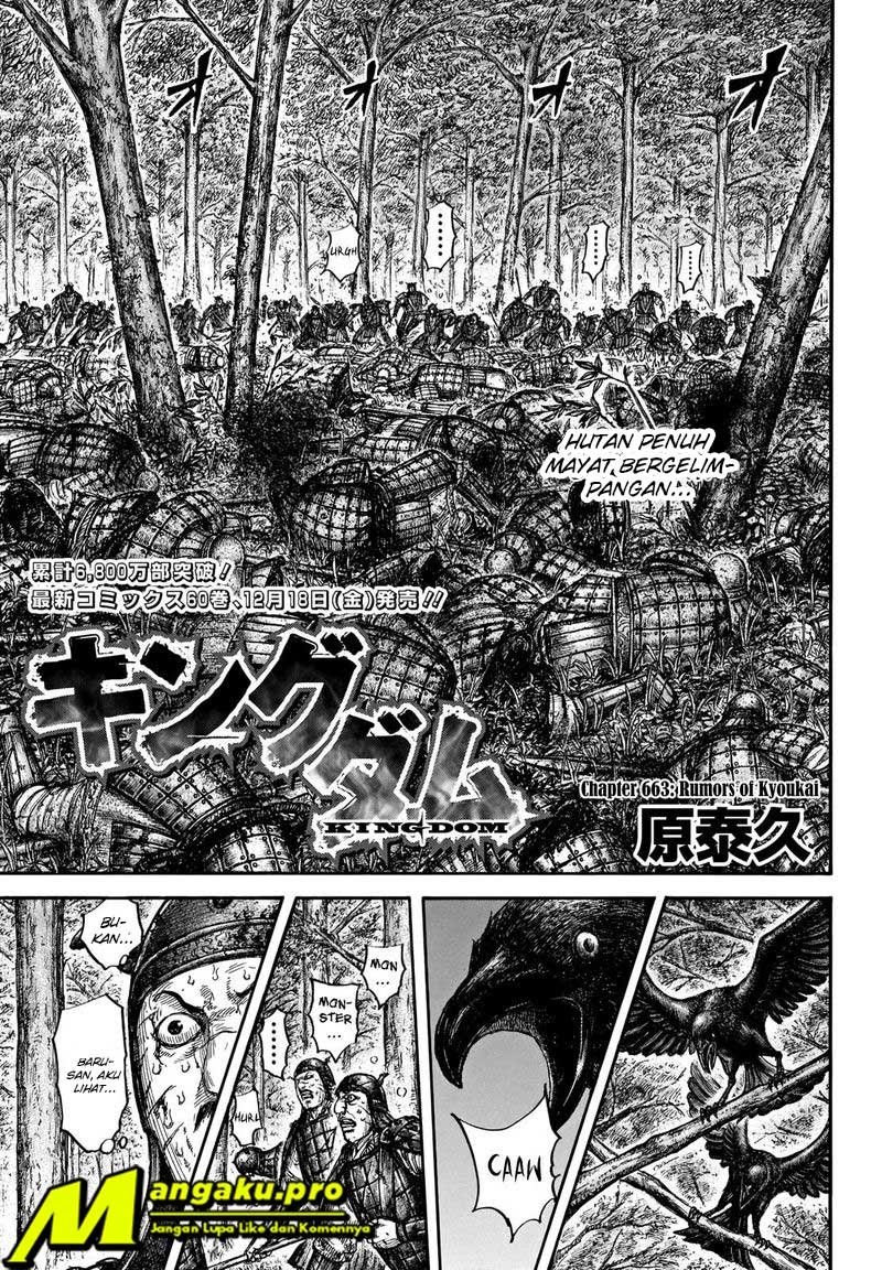 Read Kingdom id Manga Online