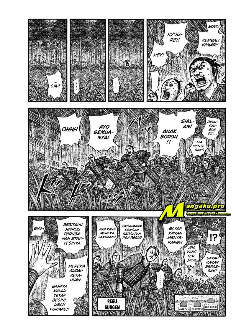 Read Kingdom id Manga Online
