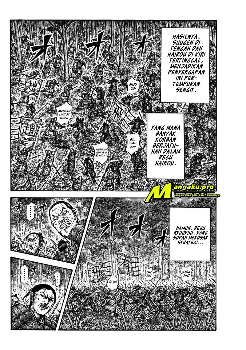 Read Kingdom id Manga Online