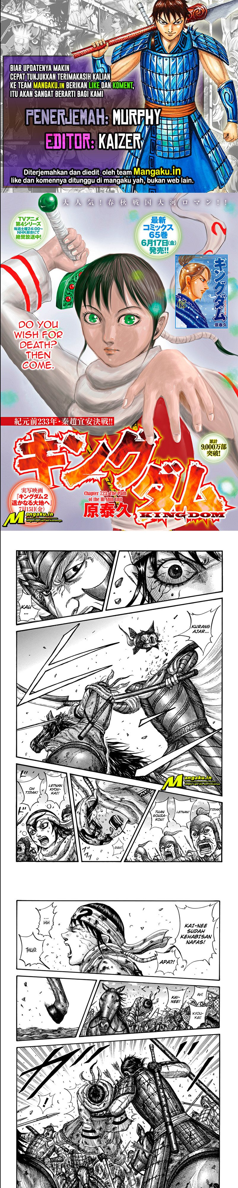 Read Kingdom id Manga Online