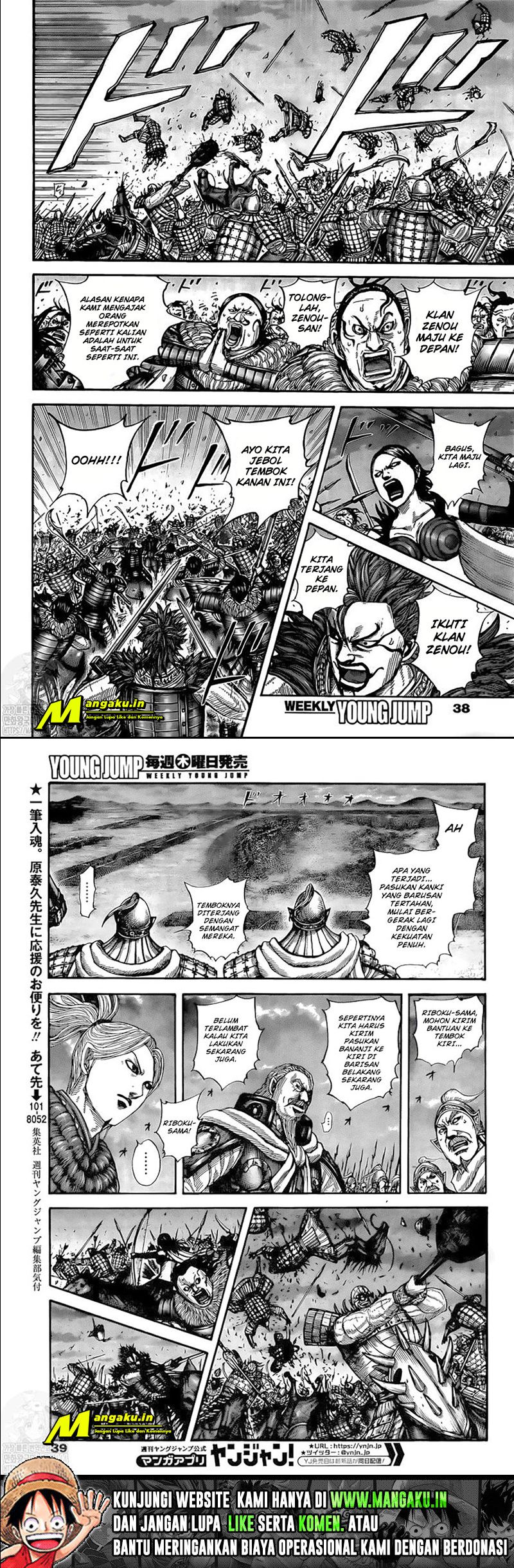 Read Kingdom id Manga Online
