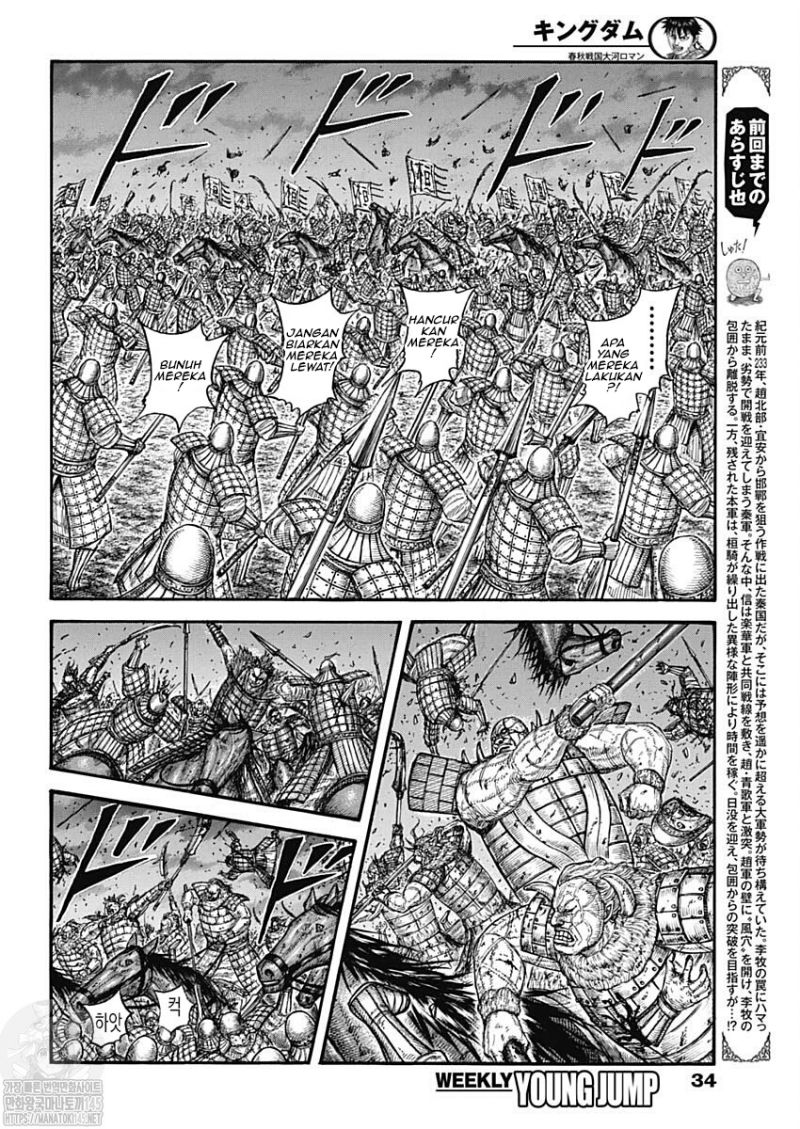 Read Kingdom id Manga Online
