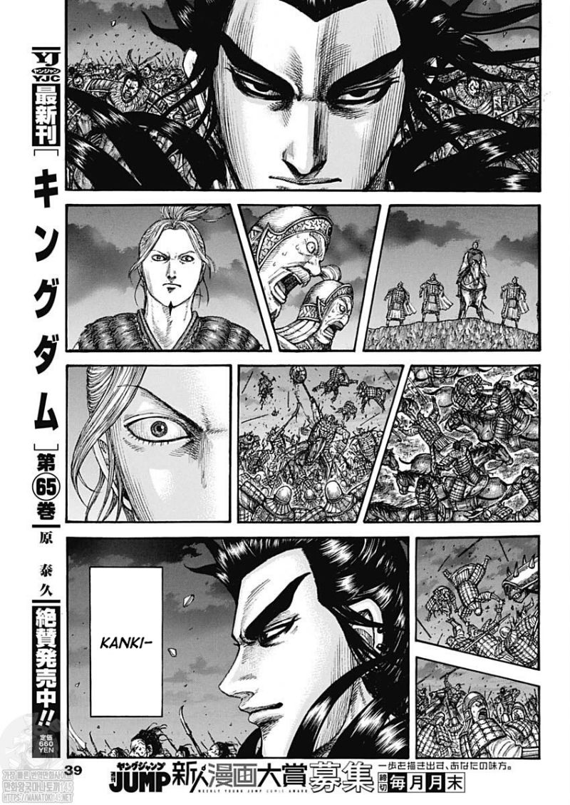 Read Kingdom id Manga Online