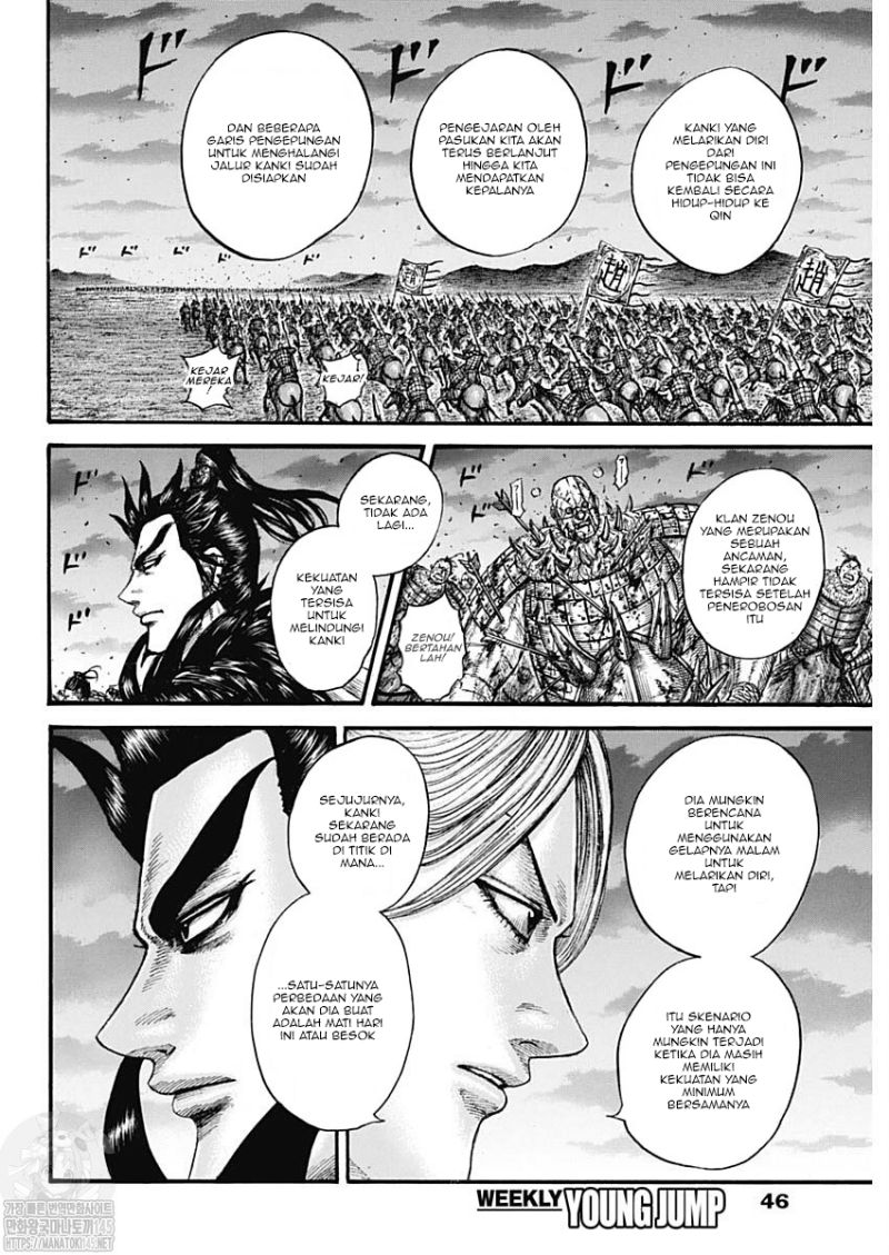 Read Kingdom id Manga Online