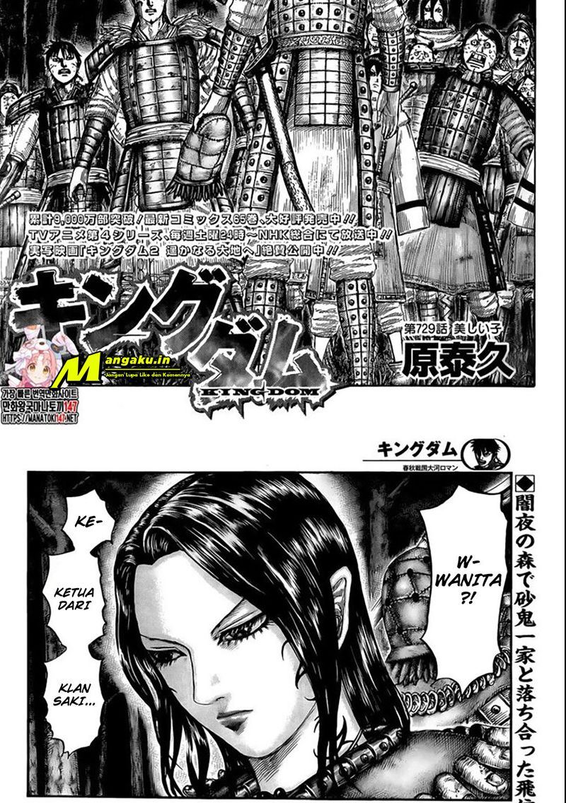 Read Kingdom id Manga Online