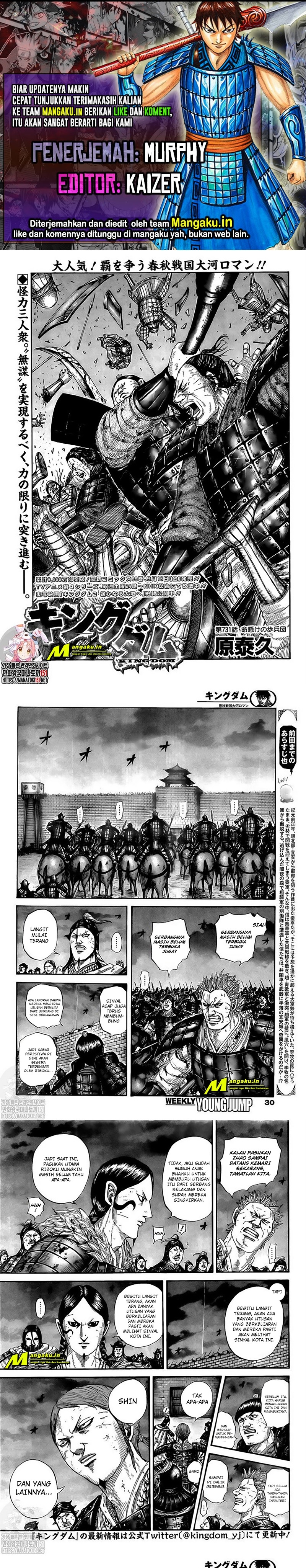 Read Kingdom id Manga Online