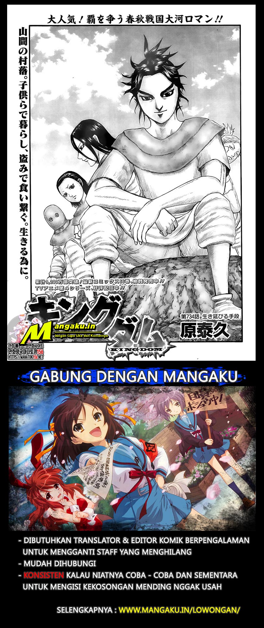 Read Kingdom id Manga Online