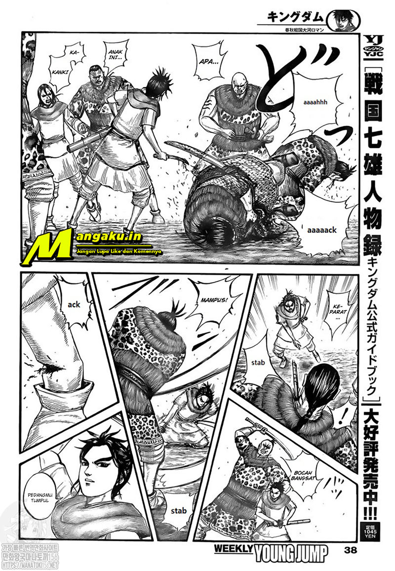 Read Kingdom id Manga Online