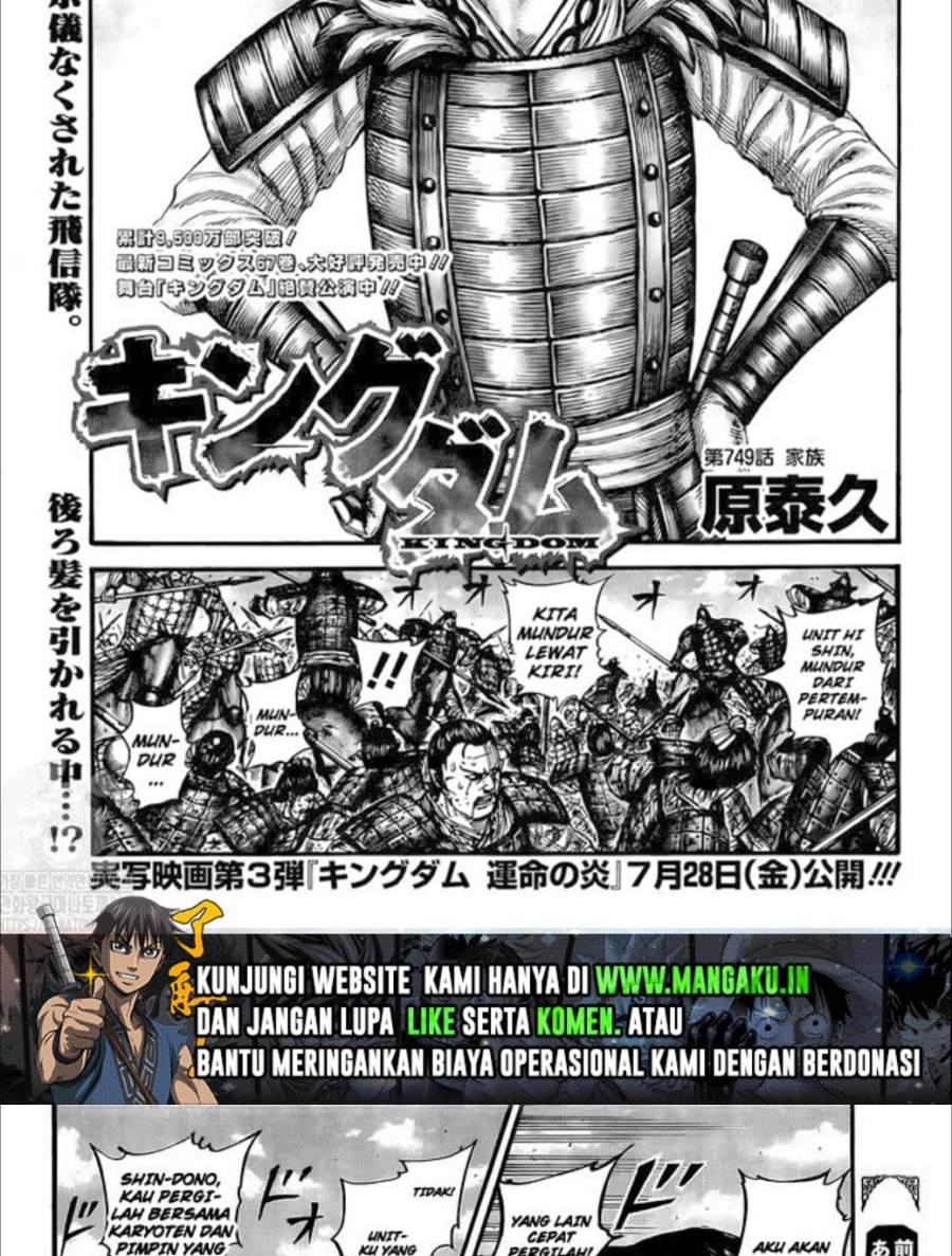 Read Kingdom id Manga Online