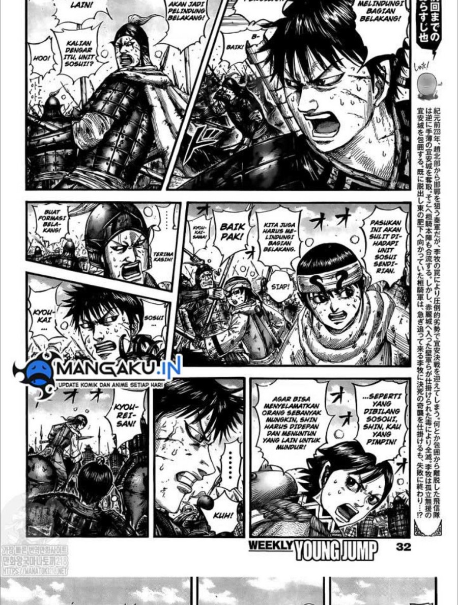 Read Kingdom id Manga Online