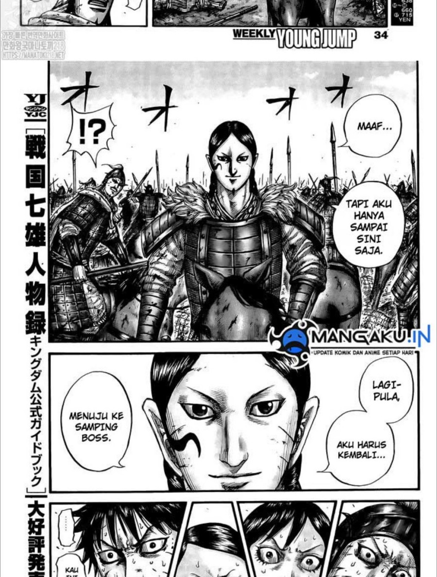 Read Kingdom id Manga Online