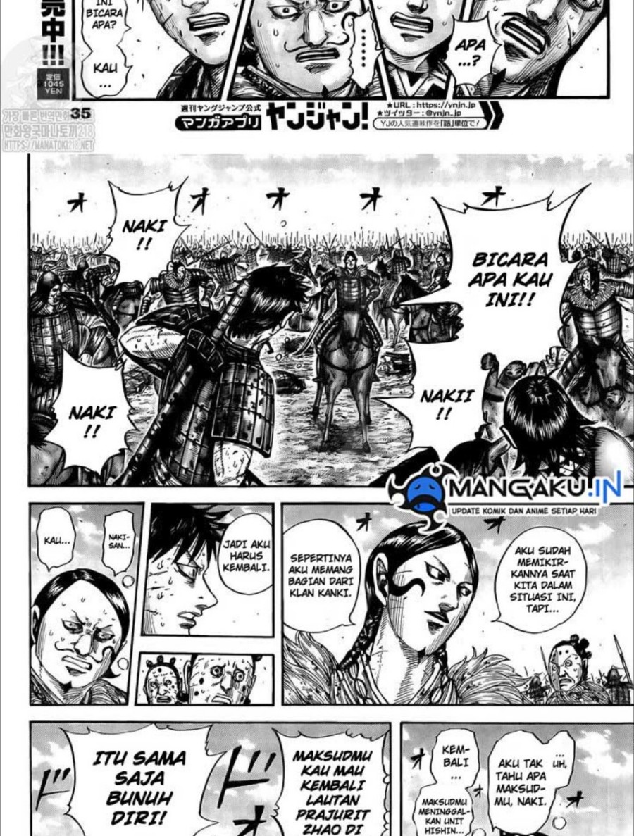 Read Kingdom id Manga Online