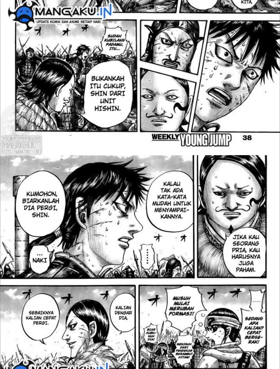 Read Kingdom id Manga Online
