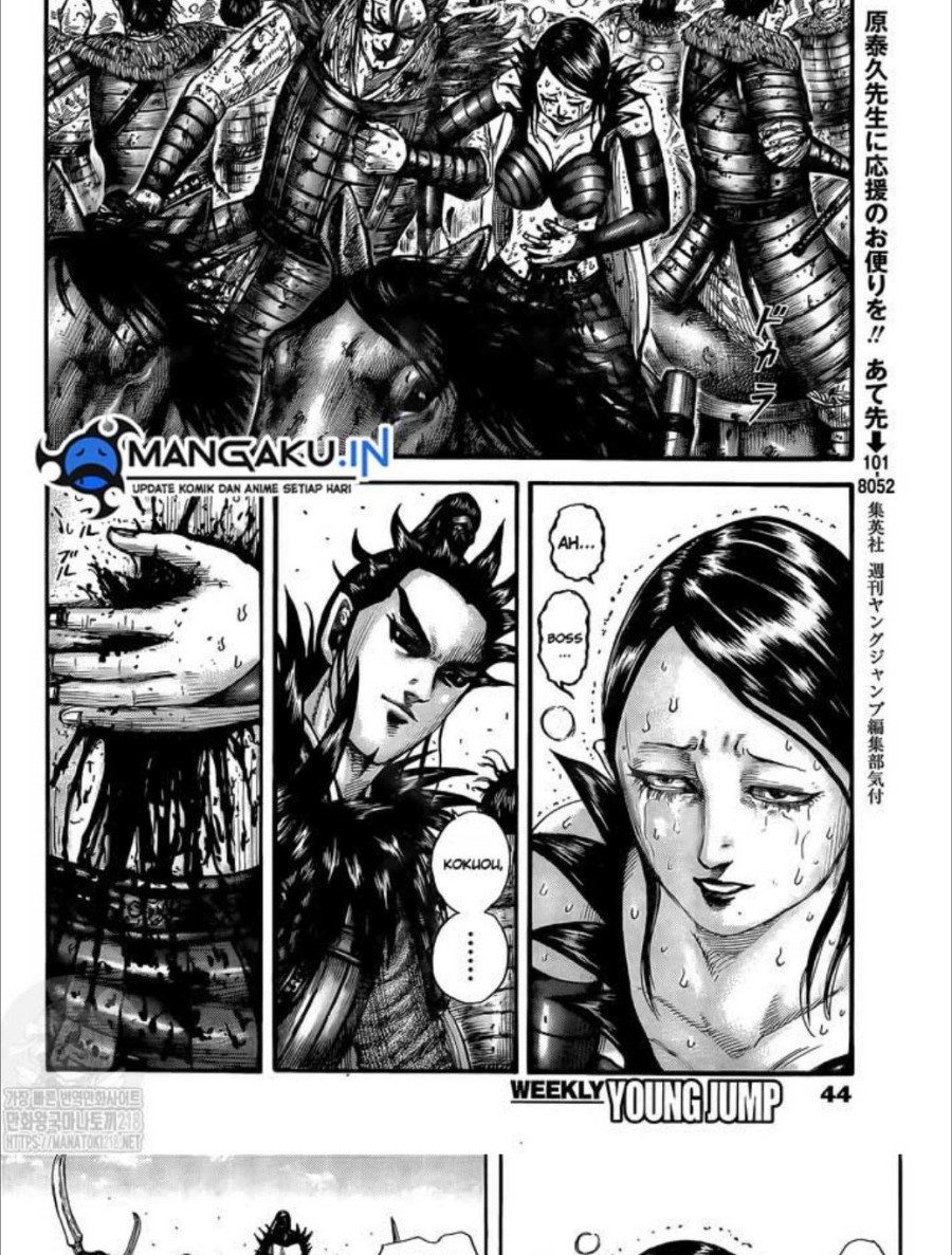 Read Kingdom id Manga Online