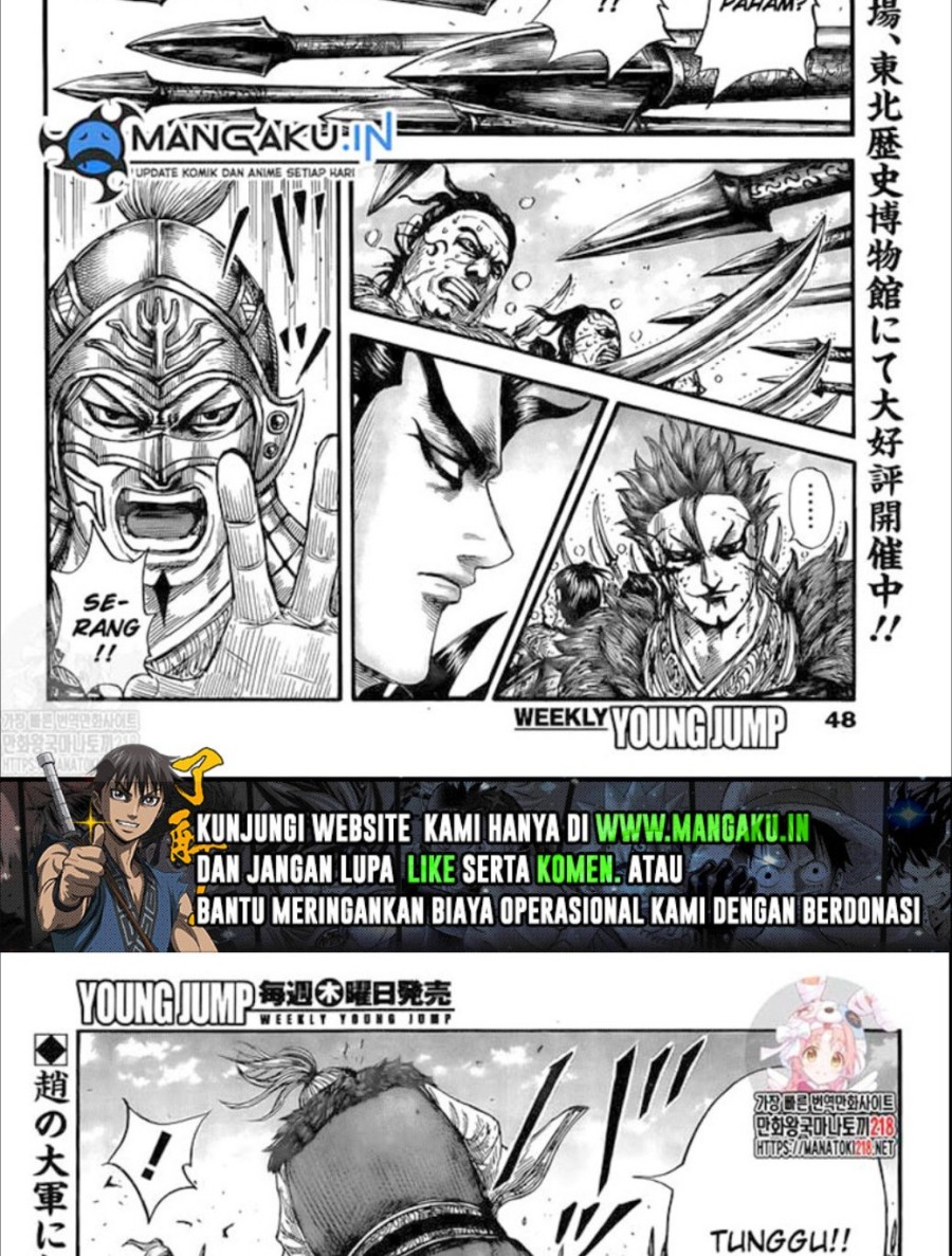 Read Kingdom id Manga Online