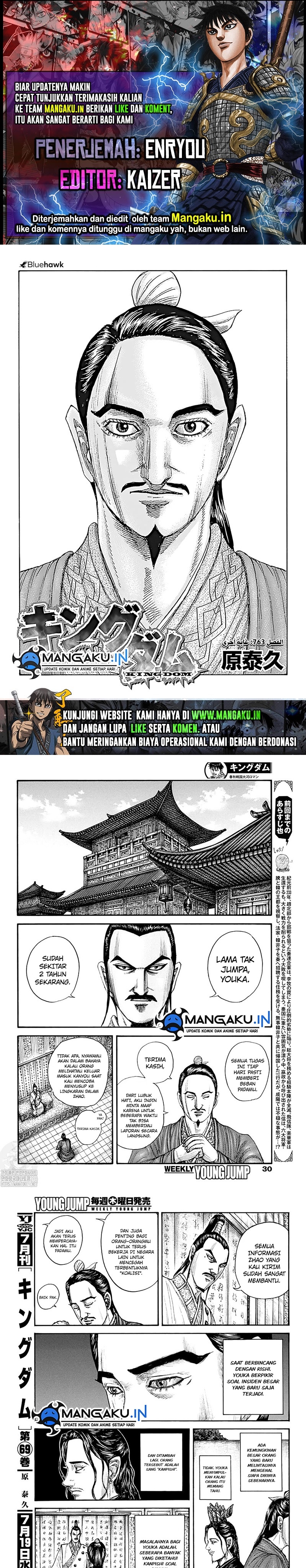 Read Kingdom id Manga Online