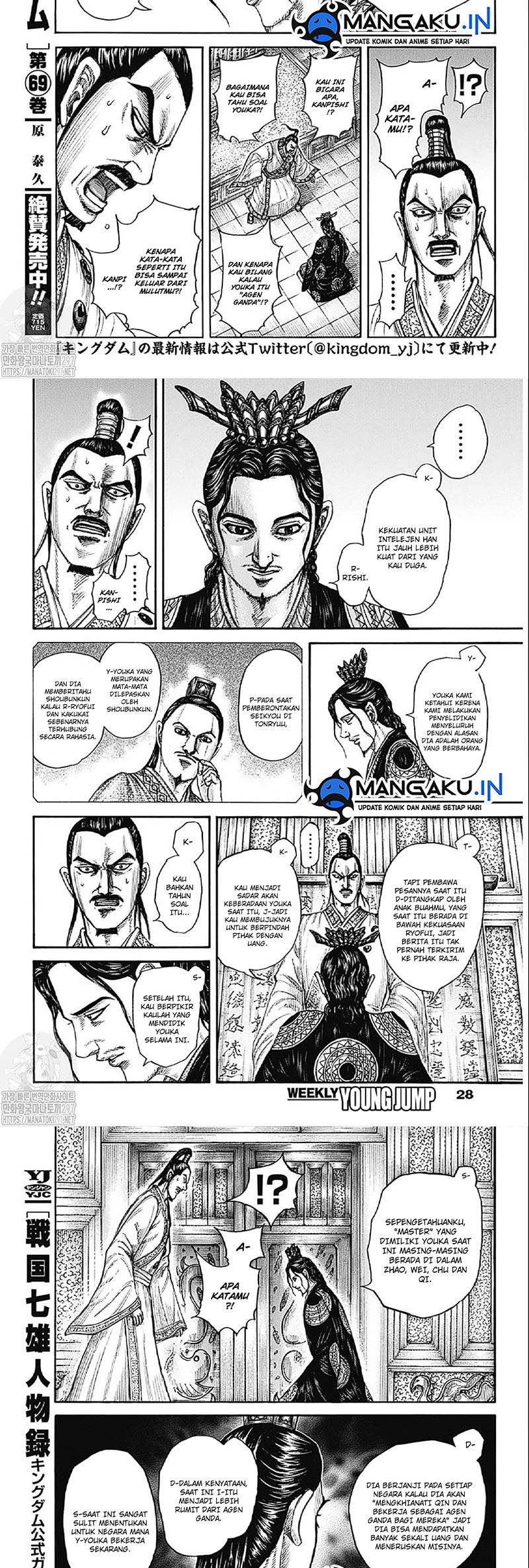 Read Kingdom id Manga Online
