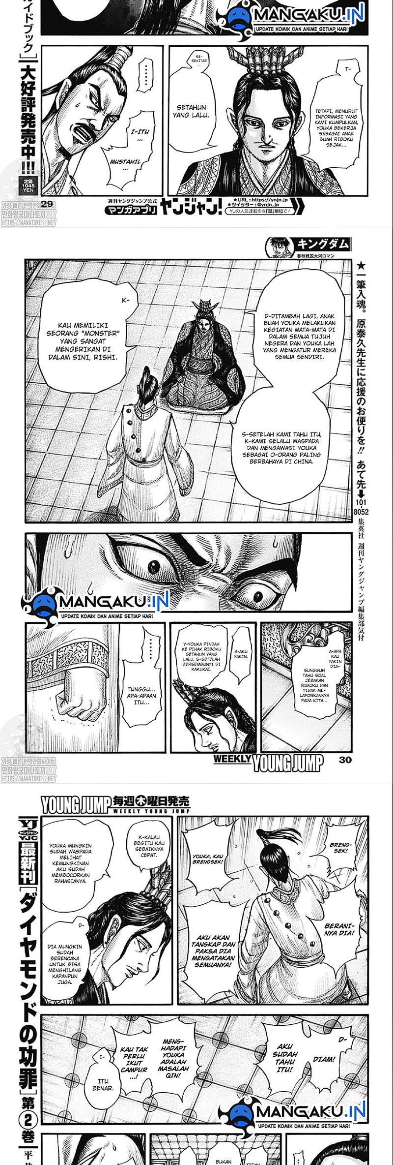 Read Kingdom id Manga Online