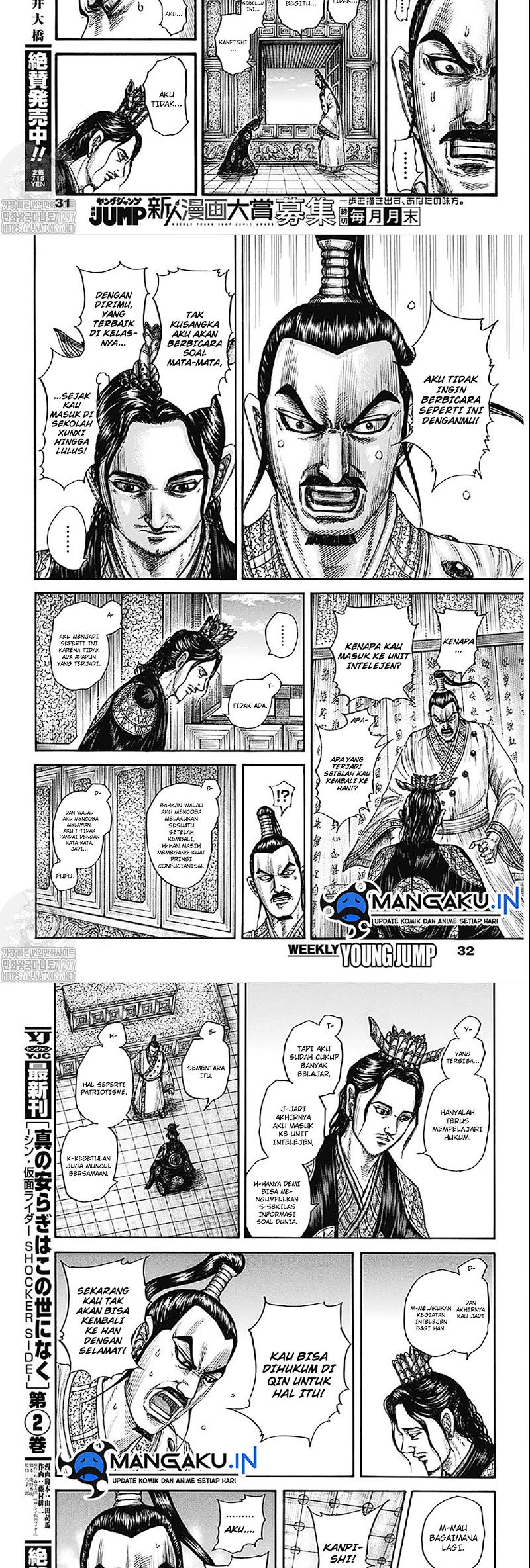 Read Kingdom id Manga Online