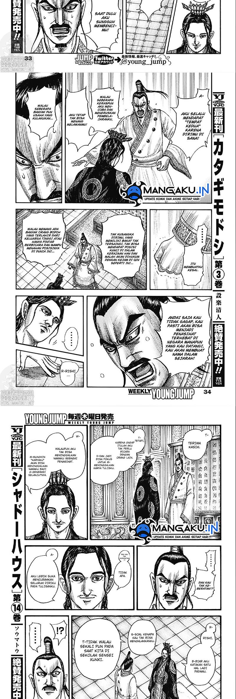Read Kingdom id Manga Online