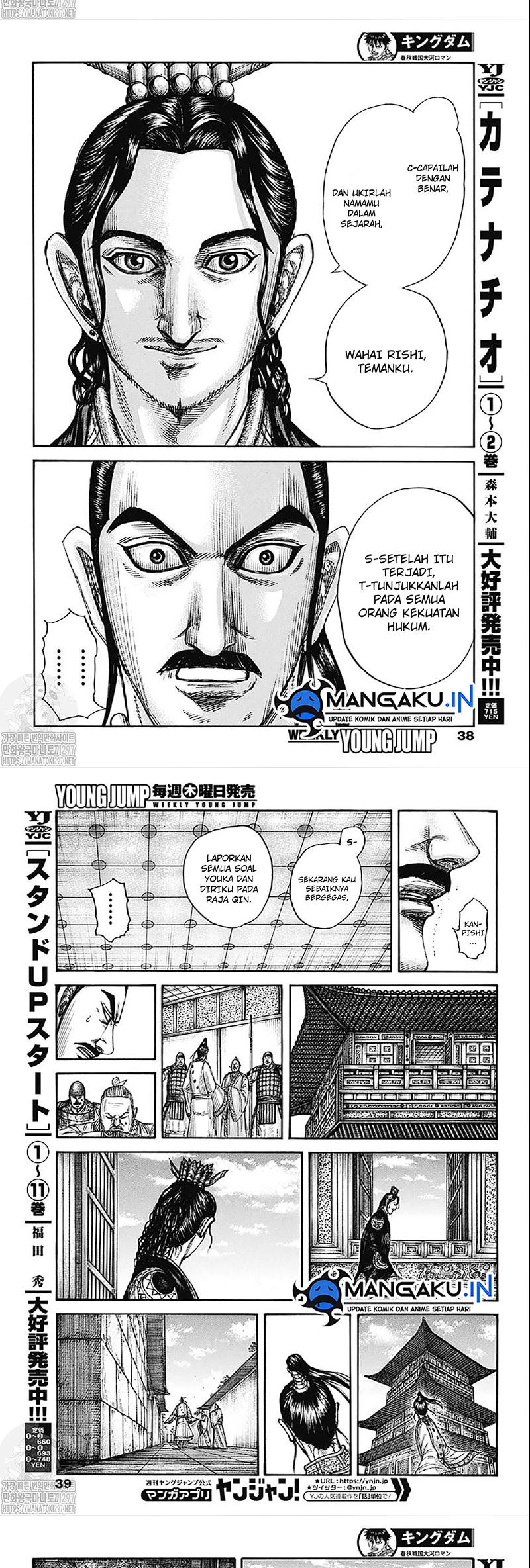 Read Kingdom id Manga Online